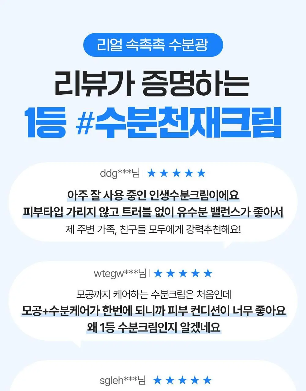 [5/1~5/10기프트특가/1등 모공 수분천재크림]에스네이처 아쿠아 스쿠알란 수분크림 60ml 기획(60ml+30ml) 상세페이지 7